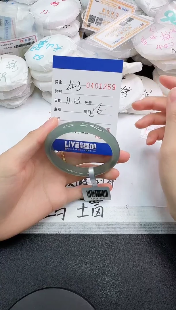 手镯玛瑙/玉髓未镶嵌1269
