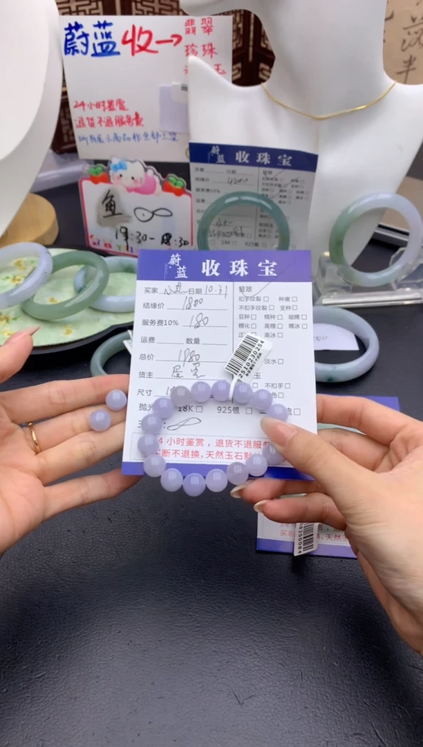 未镶嵌手链翡翠小*怡手串