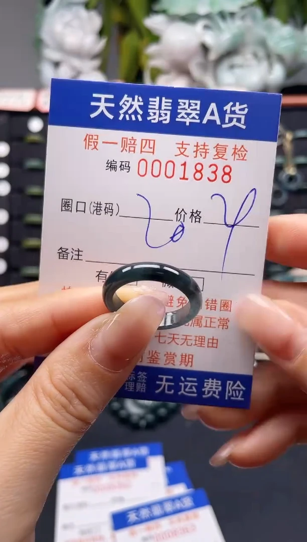 未镶嵌戒指翡翠20*1838