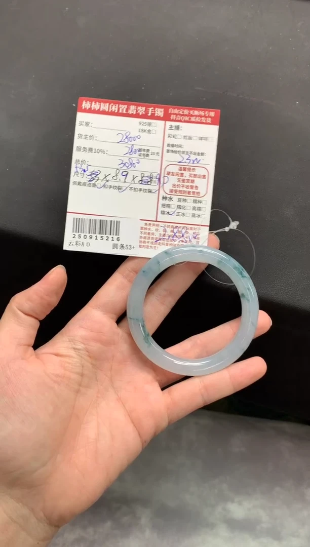 未镶嵌手镯翡翠十****J姐姐250915216