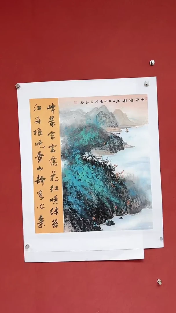 国画中海国际馆藏国画