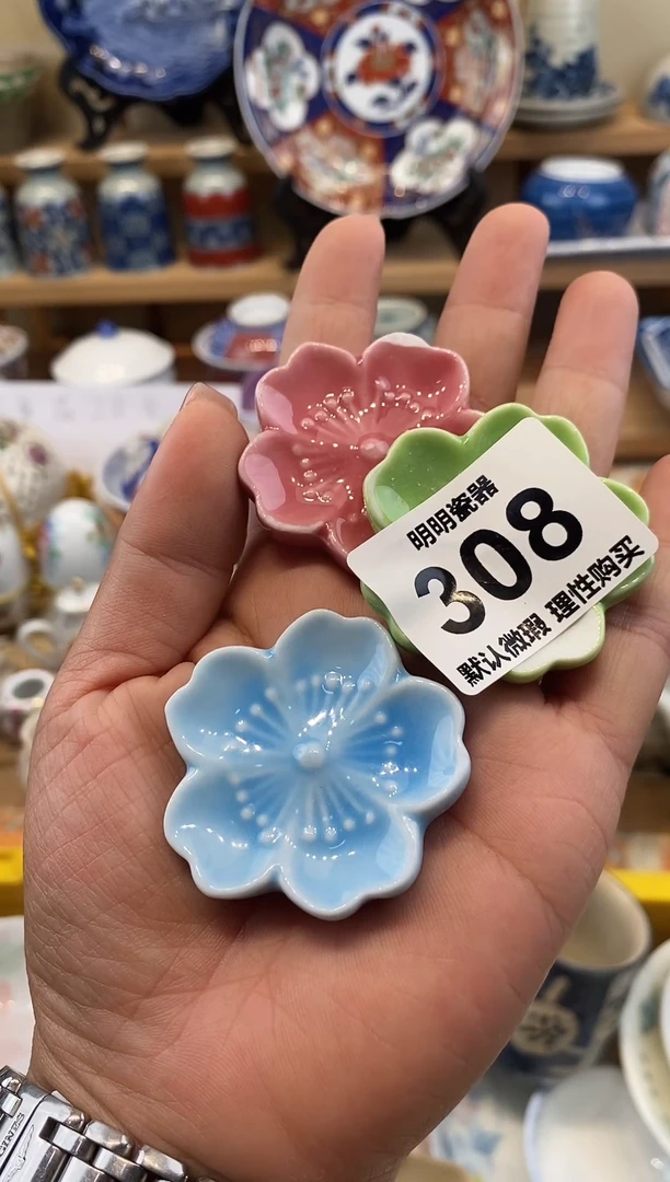 瓷片新号开播  满28包邮  感谢老板支持