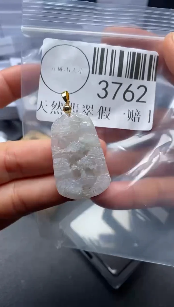 吊坠(不含链)未镶嵌翡翠3762