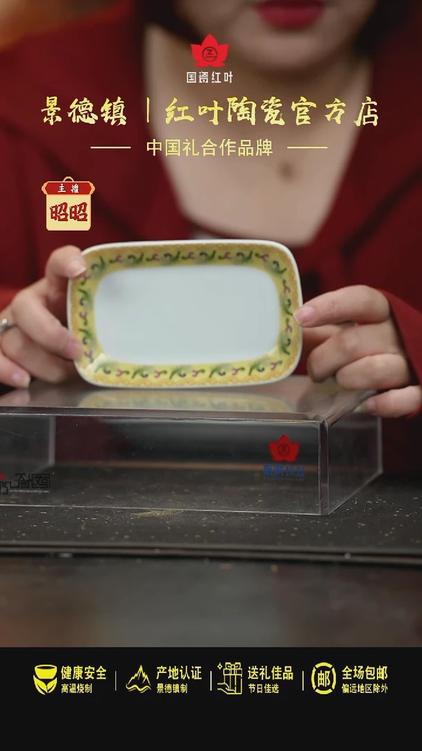瓷1个微瑕盛世皇朝毛巾碟