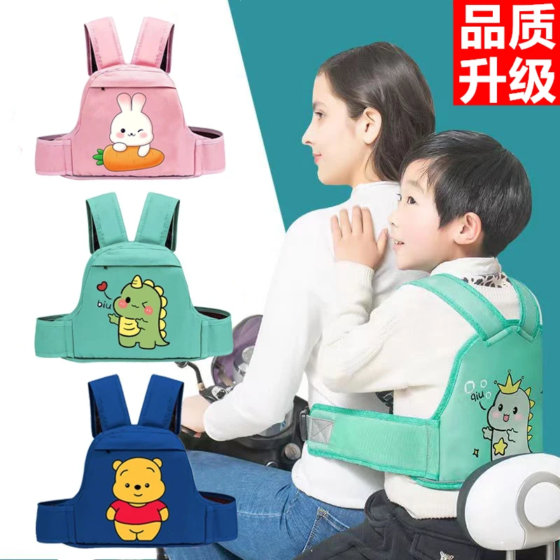 【高品质】儿童背带可调节电瓶摩托车出行小孩宝宝带娃神器