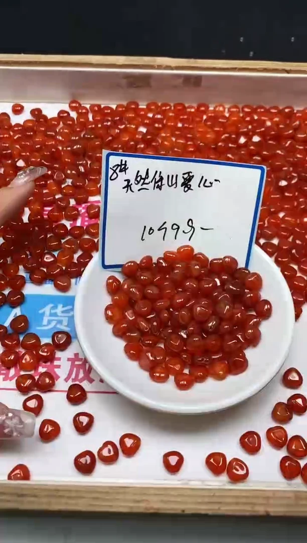 南红玛瑙散珠未镶嵌B578冰柿子南红 爱心10个9.9元