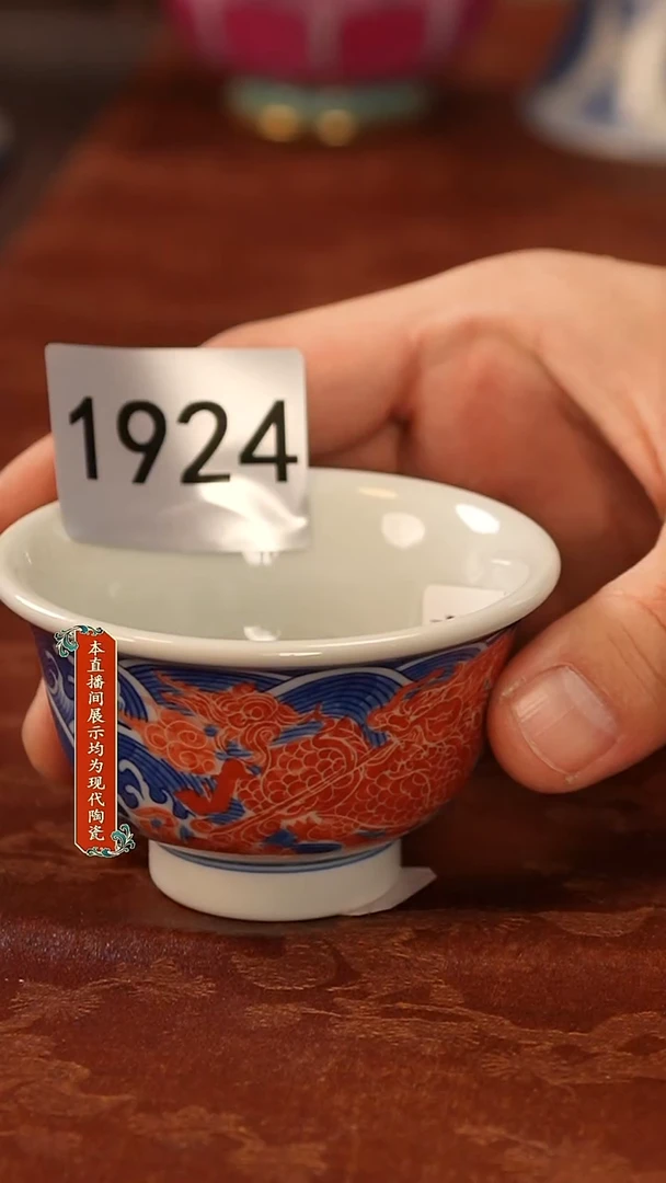 瓷片景德镇陶瓷1924