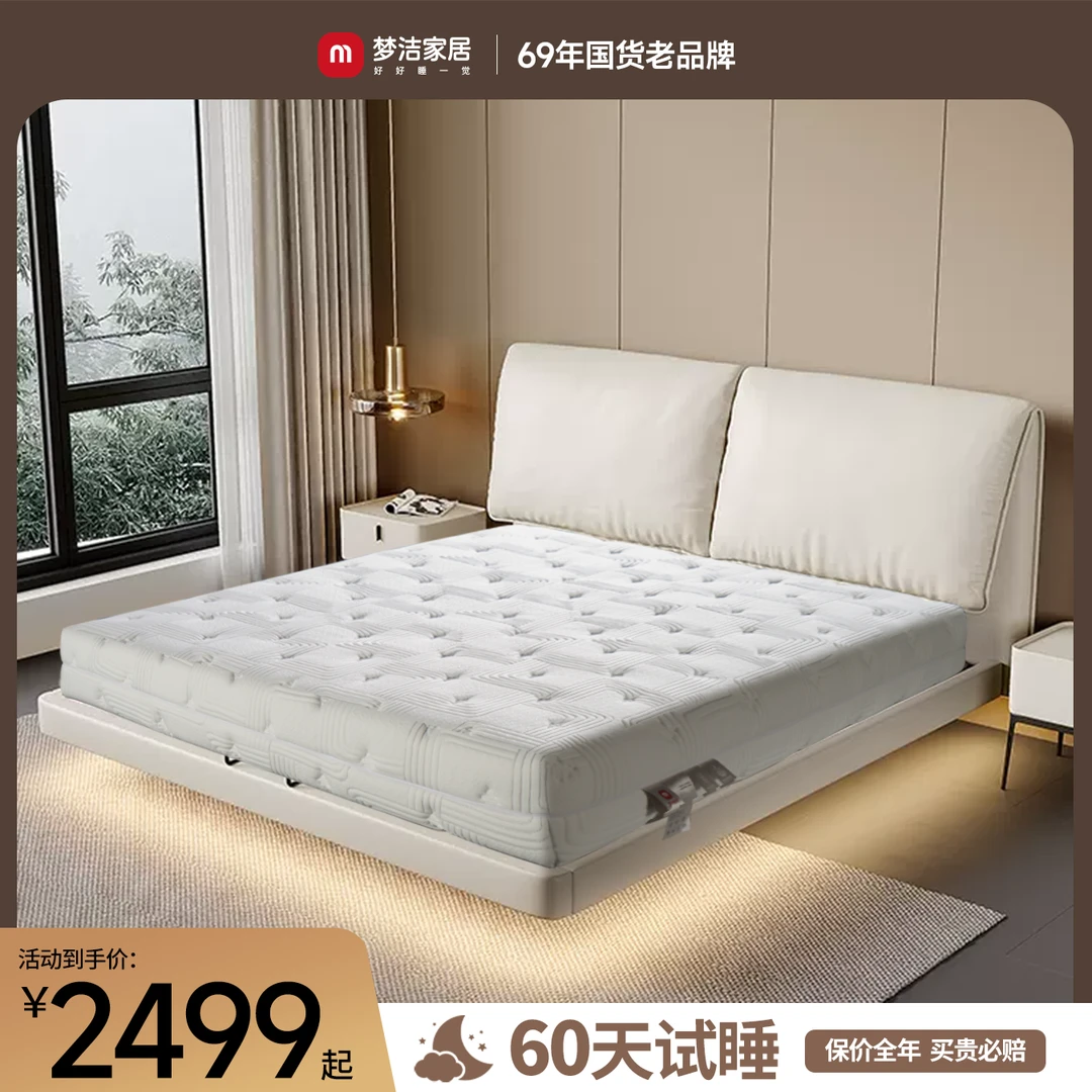 梦洁家居【绵绵垫】2025款可拆可视软硬适中独袋弹簧记忆棉高端床垫