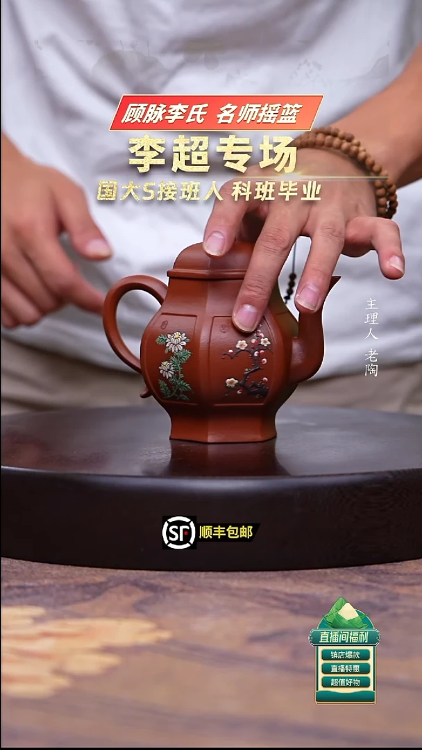 茶壶紫砂生砂朱泥六方高潘300cc左右