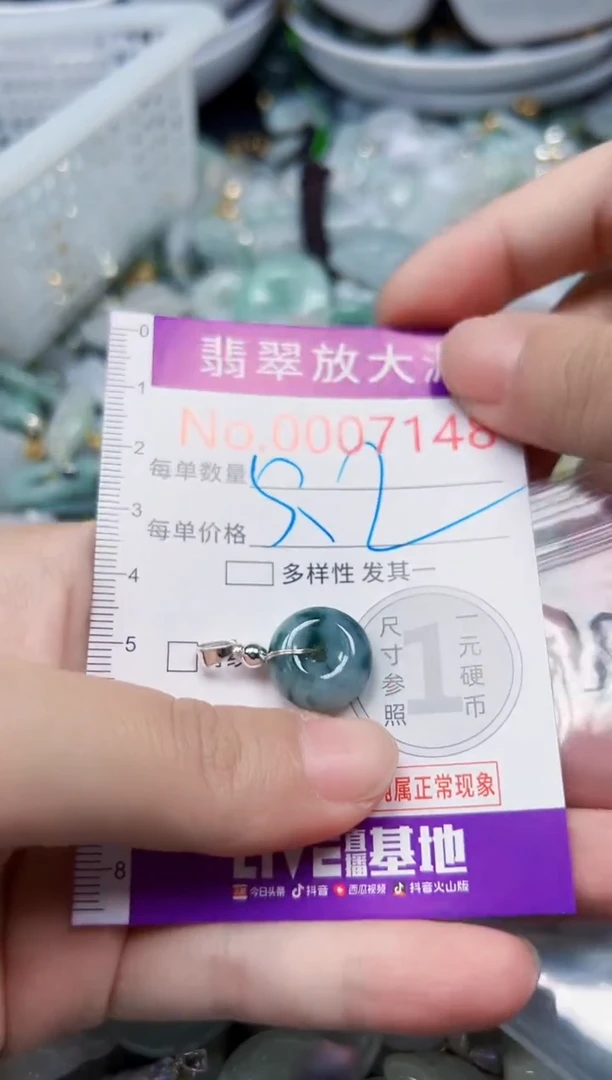 颈饰未镶嵌翡翠7148