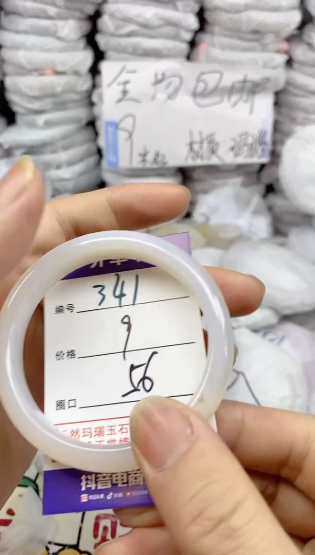 手镯玛瑙/玉髓未镶嵌341