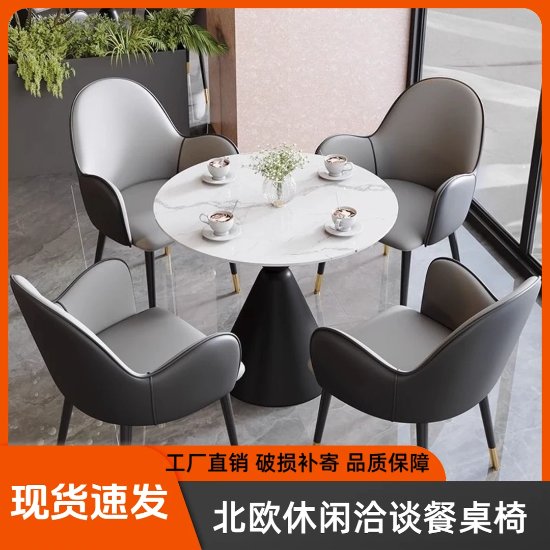 现代轻奢洽谈餐桌椅子组合小户型家用客厅户外简约岩板茶桌小圆桌