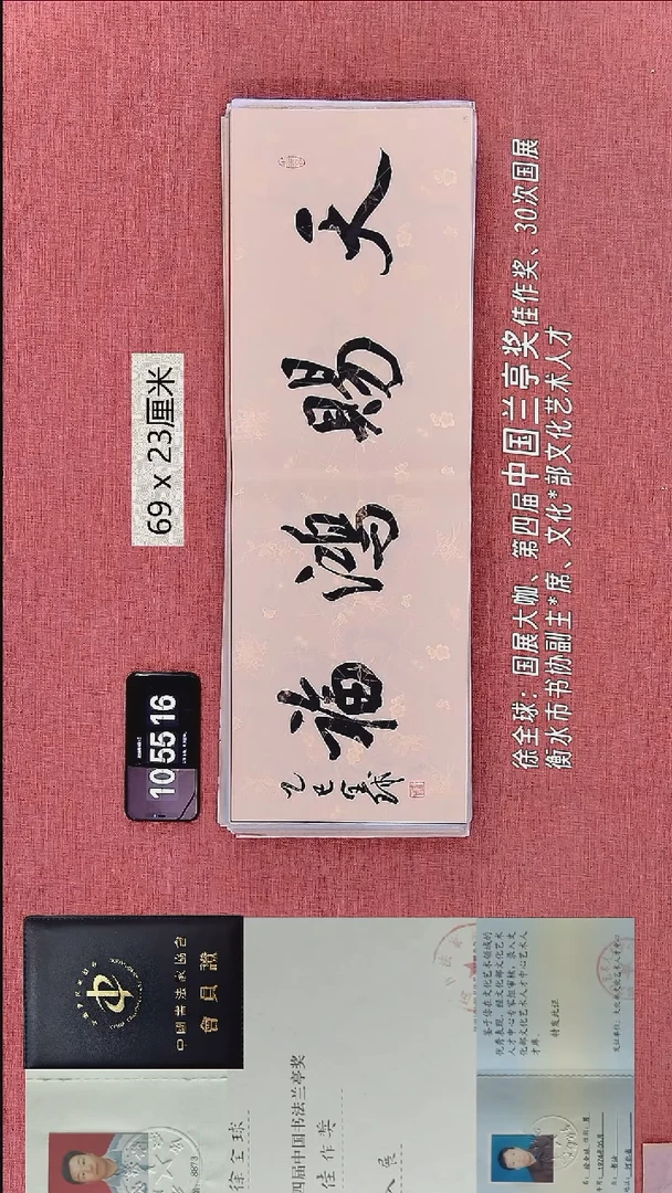 书法12    徐老师书法作品