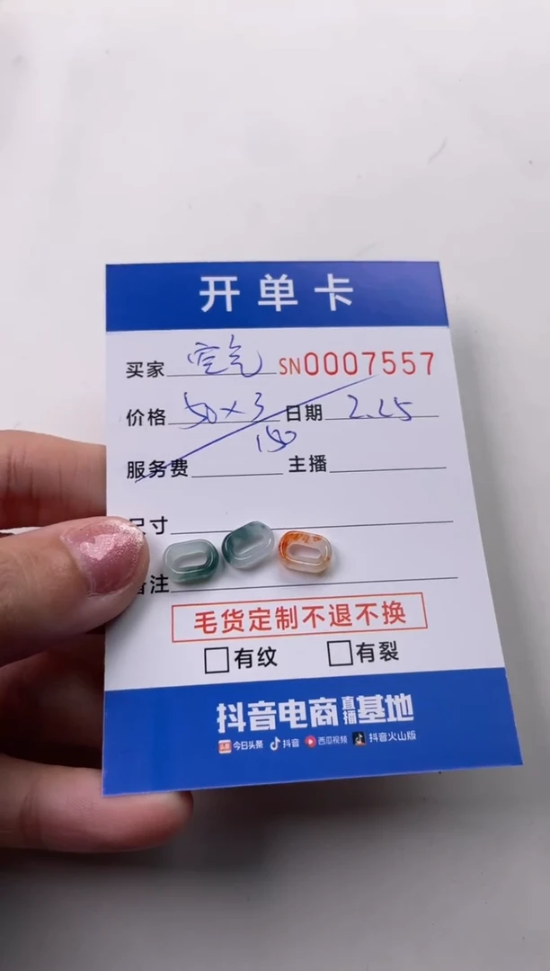 【闪购商品】翡翠颈饰未镶嵌00007557