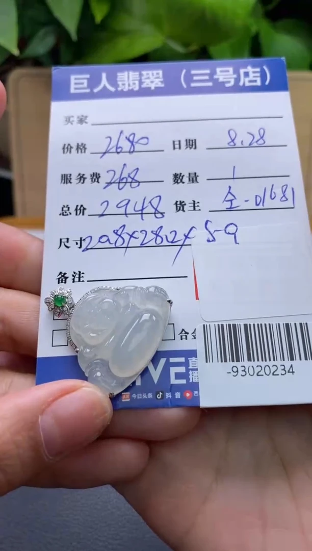 颈饰18K金镶嵌翡翠多人-93020234