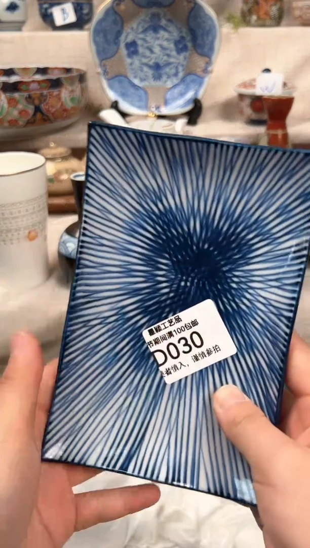 【闪购商品】030D瓷器 餐具 默认接受微瑕下单