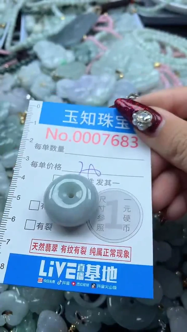 吊坠(不含链)未镶嵌翡翠7683