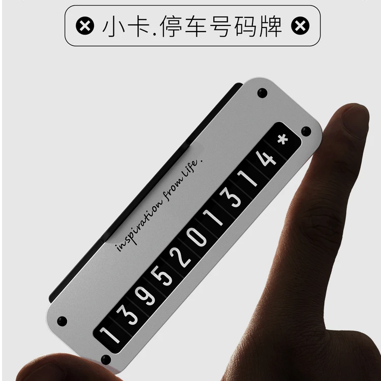 键盘造型车载临时停车号码牌创意留号器汽车内装饰挪车牌