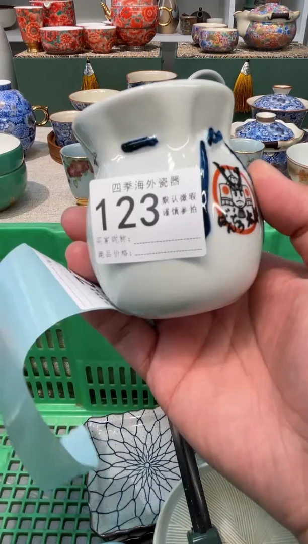【闪购商品】四季瓷器5批 默认微瑕123
