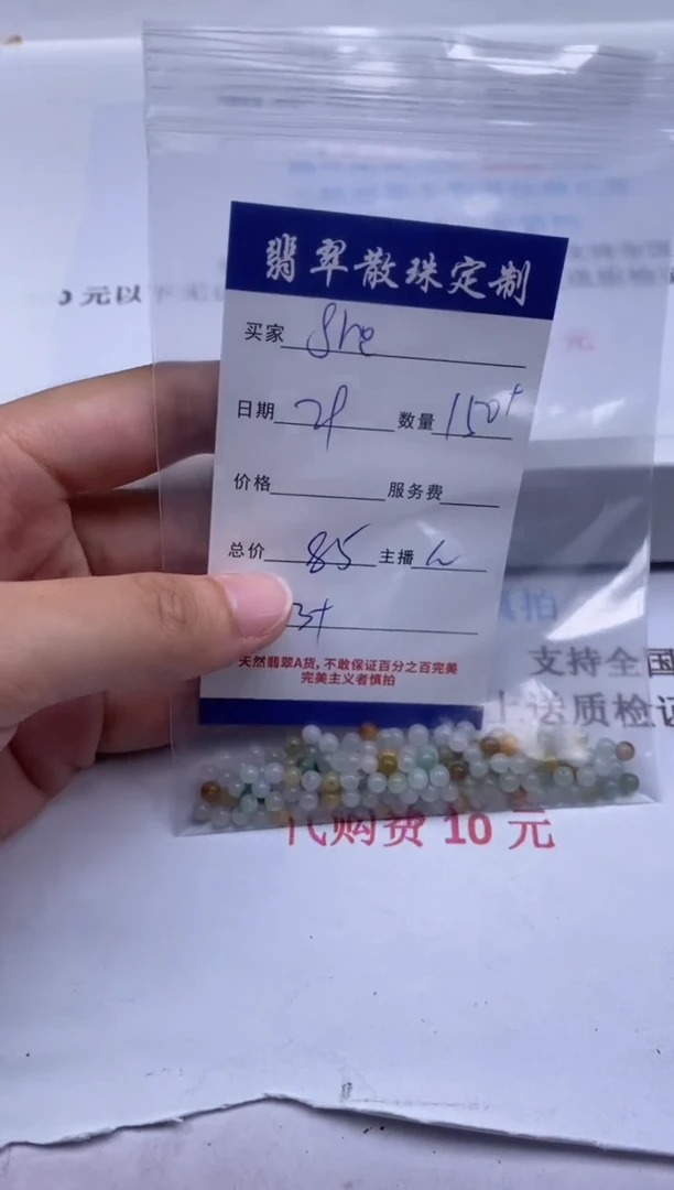 翡翠未镶嵌颈饰g***n贞城散珠批发DIY编制