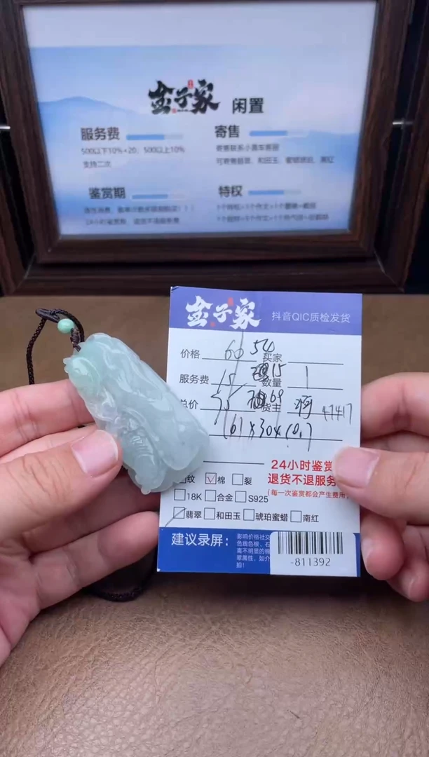 颈饰未镶嵌翡翠多人-811392