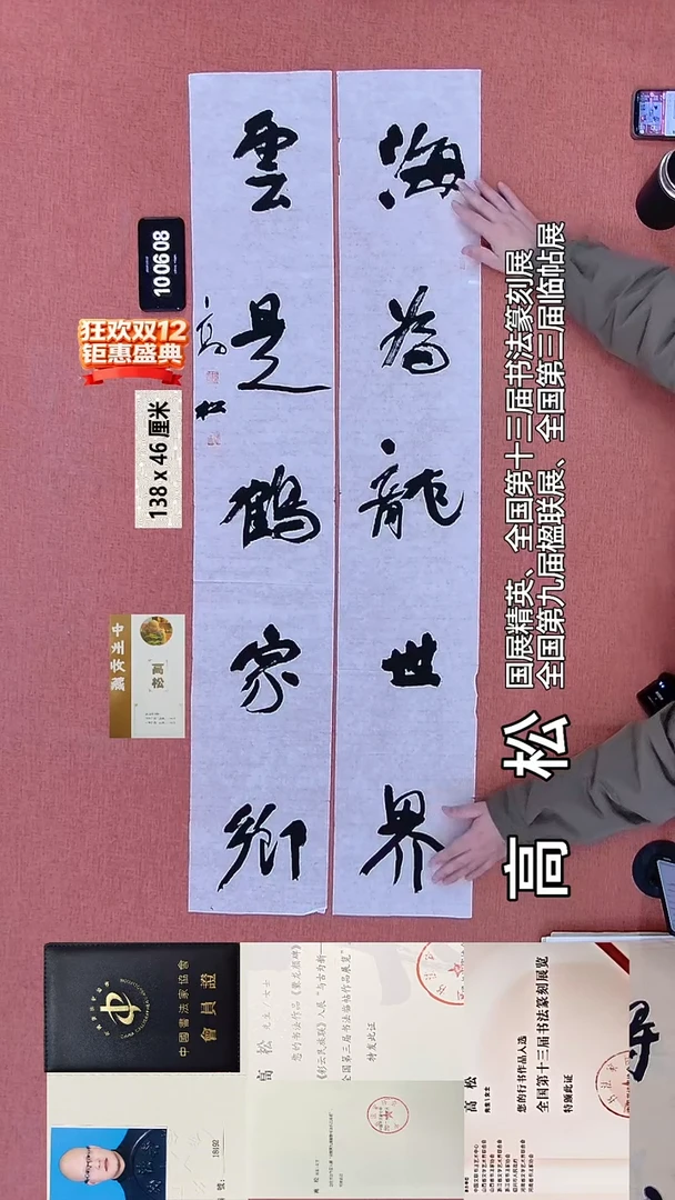 书法142    高老师书法作品