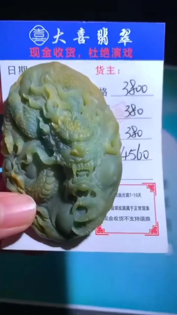 未镶嵌定制翡翠毛货-不退不换-