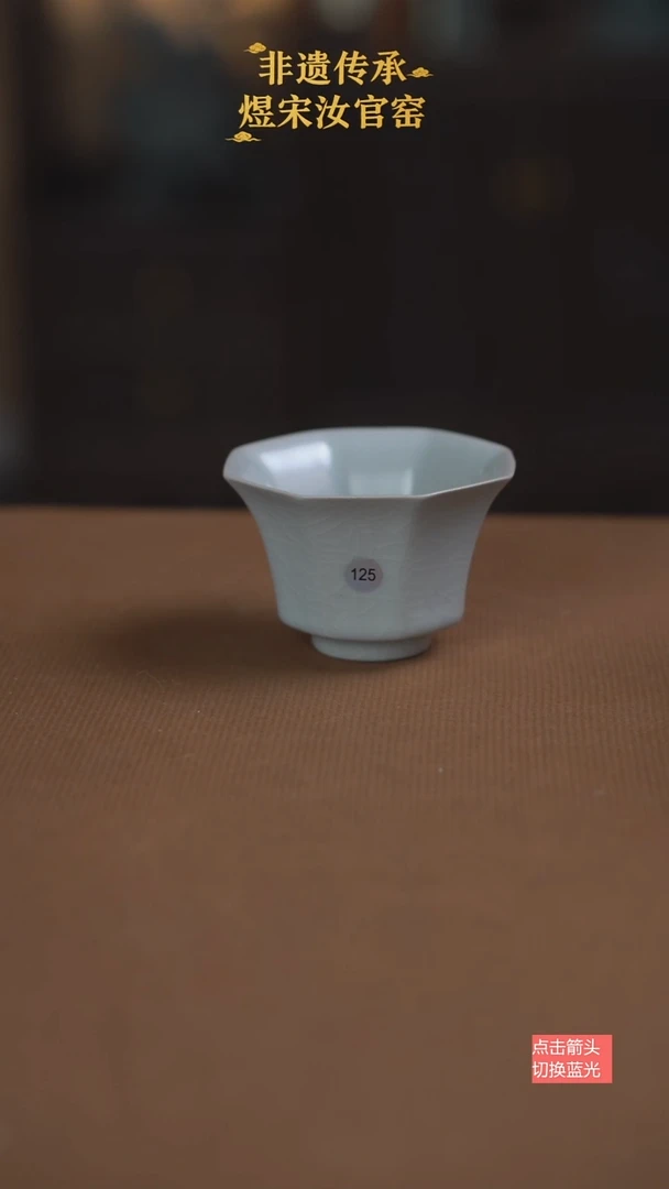 月白釉八方杯125号微瑕