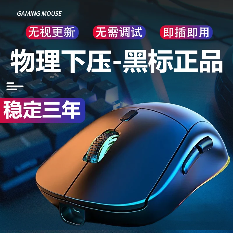 绝地求生PUBG压枪鼠标USB吃鸡压枪神器无线鼠标游戏电竞主播外设