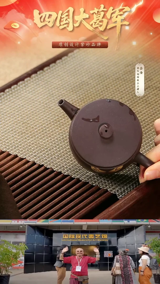 茶壶紫砂用****5葛军陶坊《色饰法汉瓦》