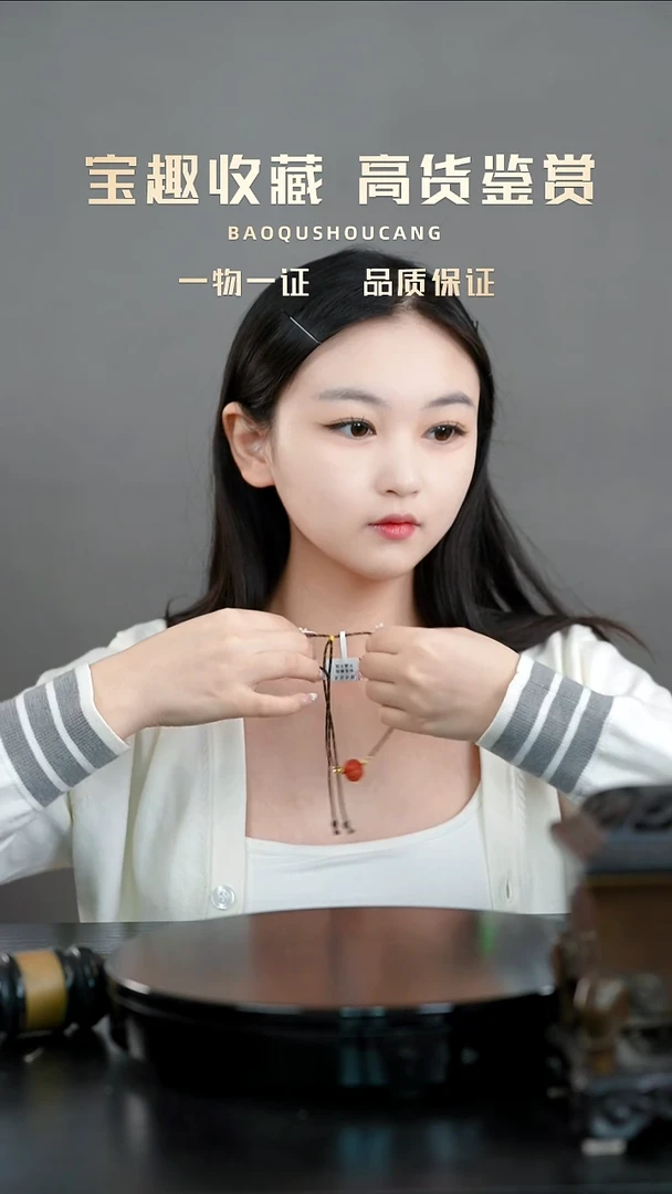 M****空单珠挂件一物一证 铜宝趣收藏 精品专场