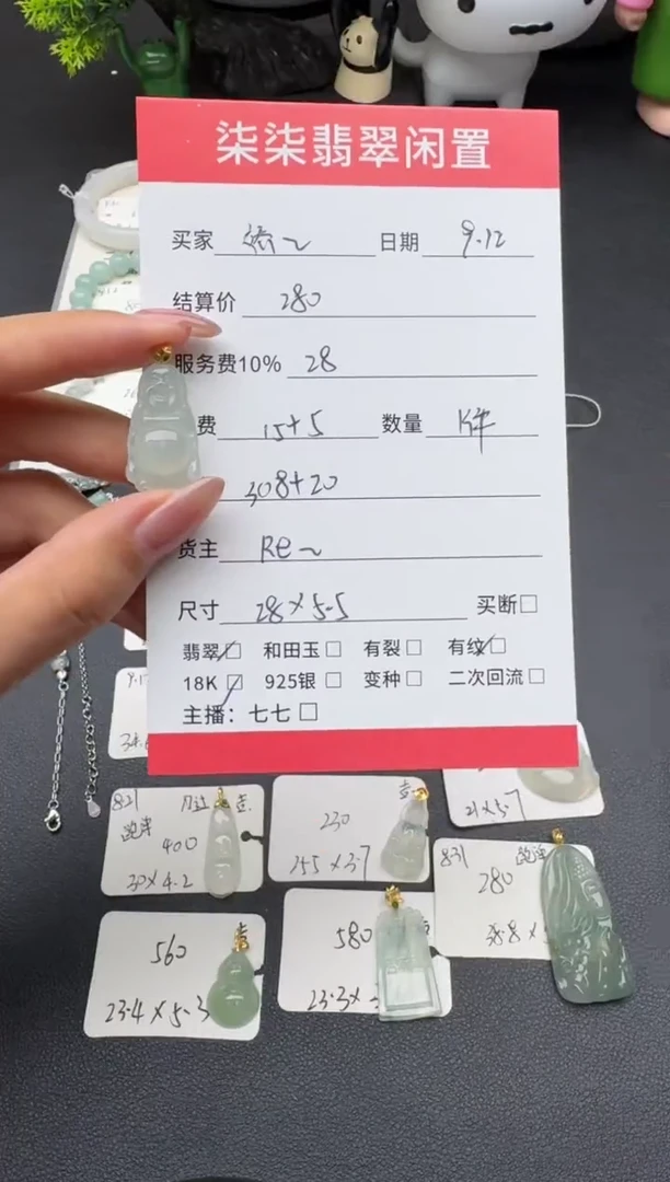 颈饰18K金镶嵌翡翠娇*翡翠吊坠
