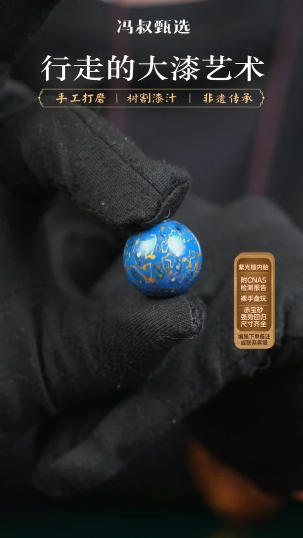 【闪购商品】【七巷大漆】蓝金螺钿-2.0单