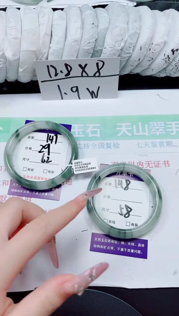 未镶嵌手镯石英质玉148-57/58