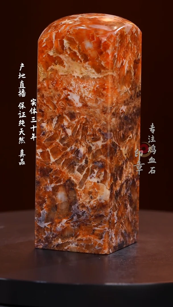 昌化石金丝冻印章稀缺品
