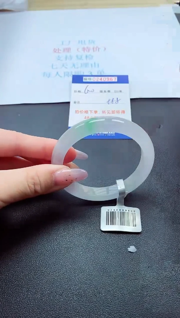 0以实物为准0000240967
