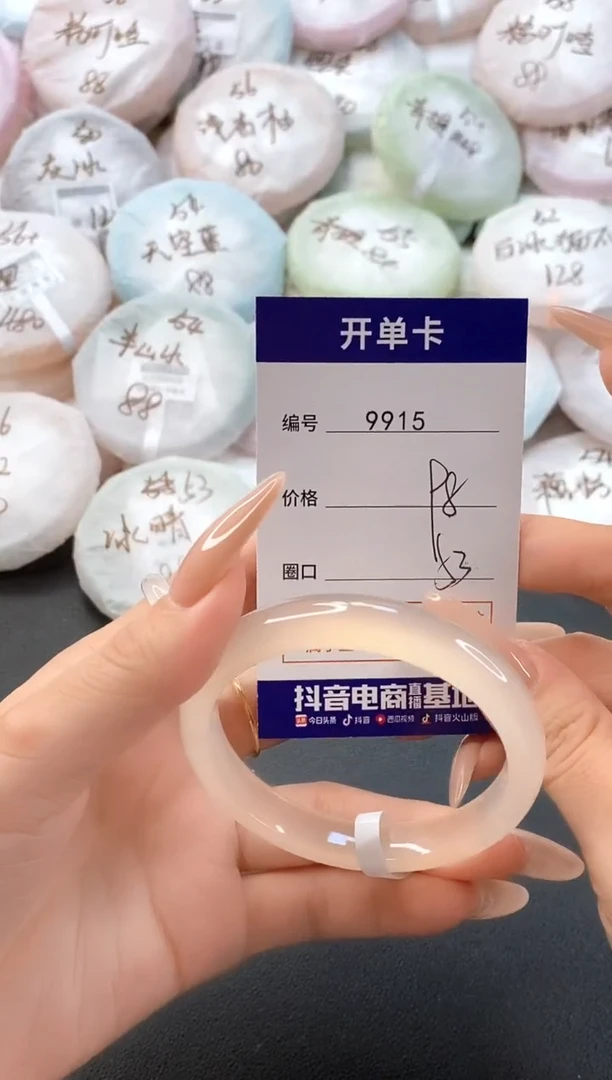 手镯玛瑙/玉髓未镶嵌9915圈口53