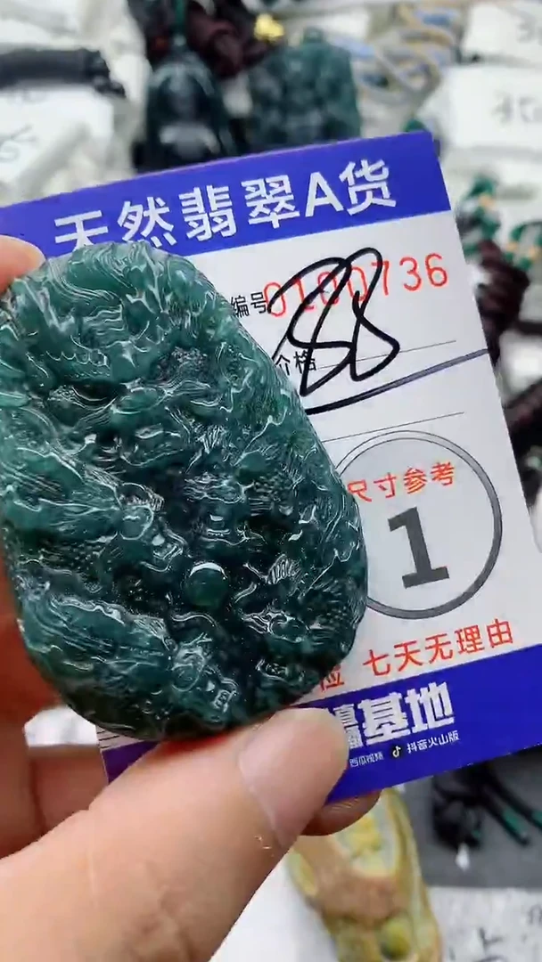 颈饰未镶嵌翡翠888