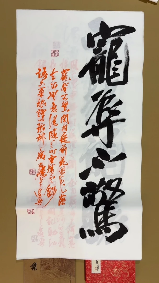 书法冯尚杰老师作品福利