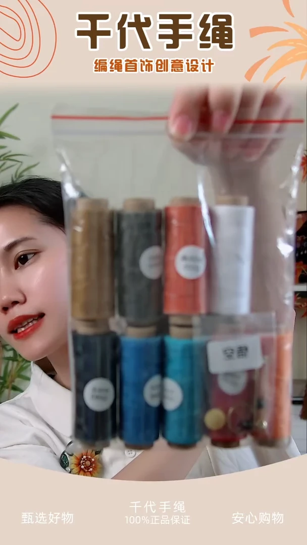 KC悟空材料包 千代手绳