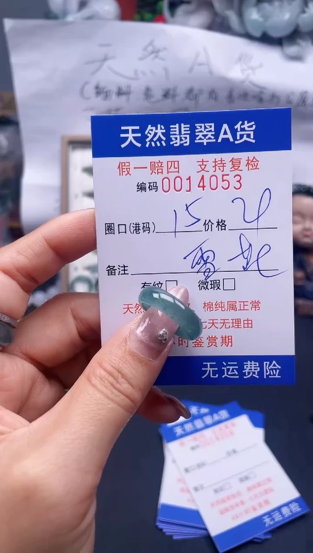 【闪购商品】翡翠戒指未镶嵌15*14053..