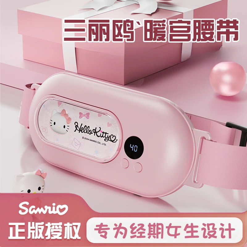 圣诞节礼物凯蒂猫暖宫腰带暖宫宝大姨妈神器生日女生送女朋友闺蜜