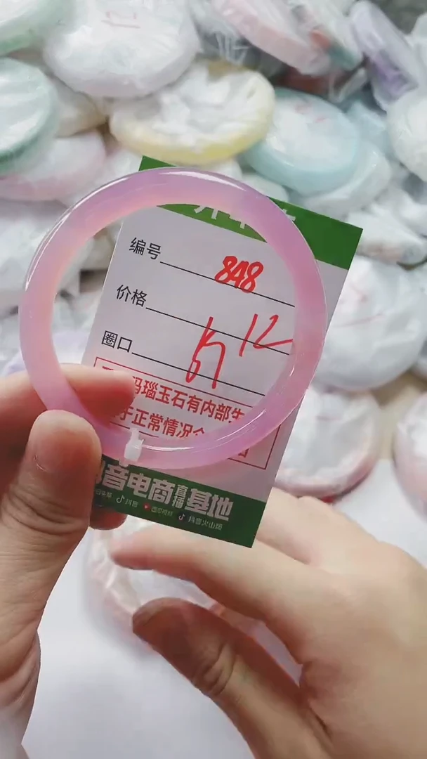 【闪购商品】玛瑙/玉髓手镯未镶嵌848