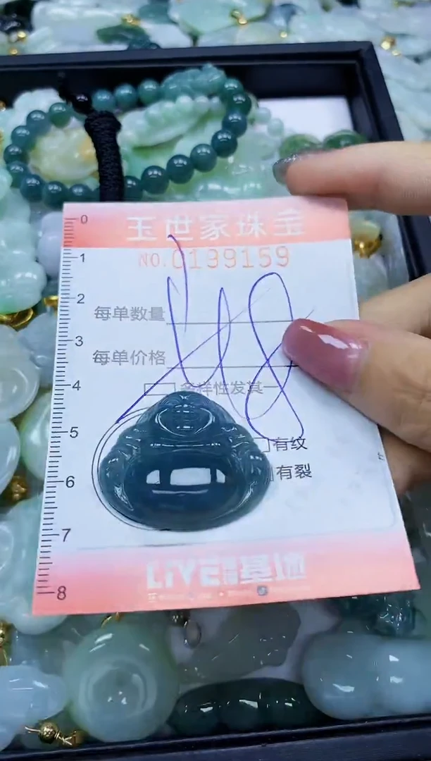 【闪购商品】翡翠颈饰未镶嵌闪购0199159多样性发其一