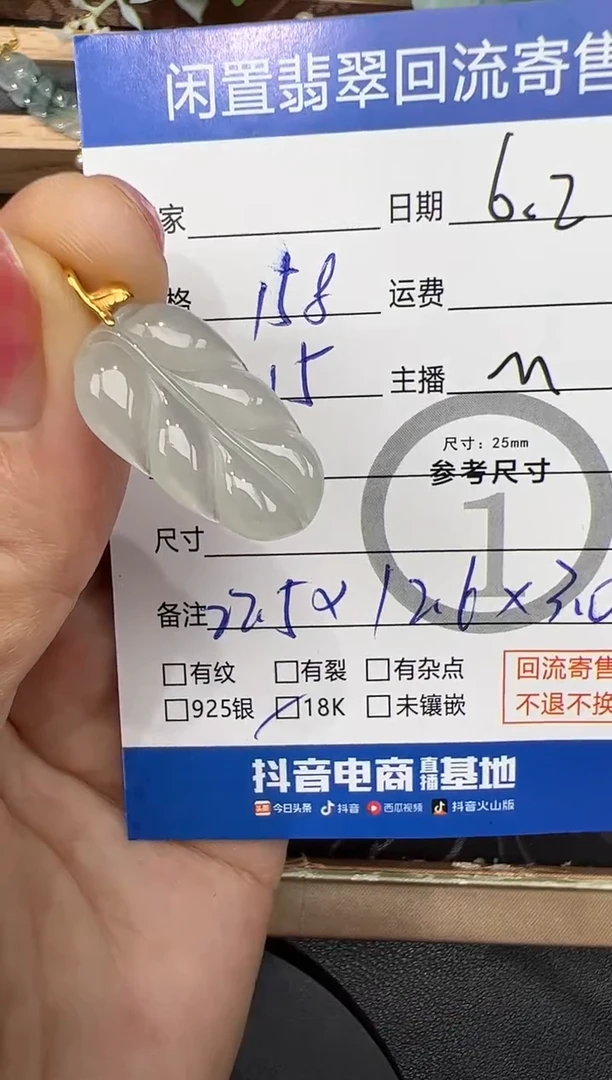 翡翠18K金镶嵌吊坠(不含链)叶子-