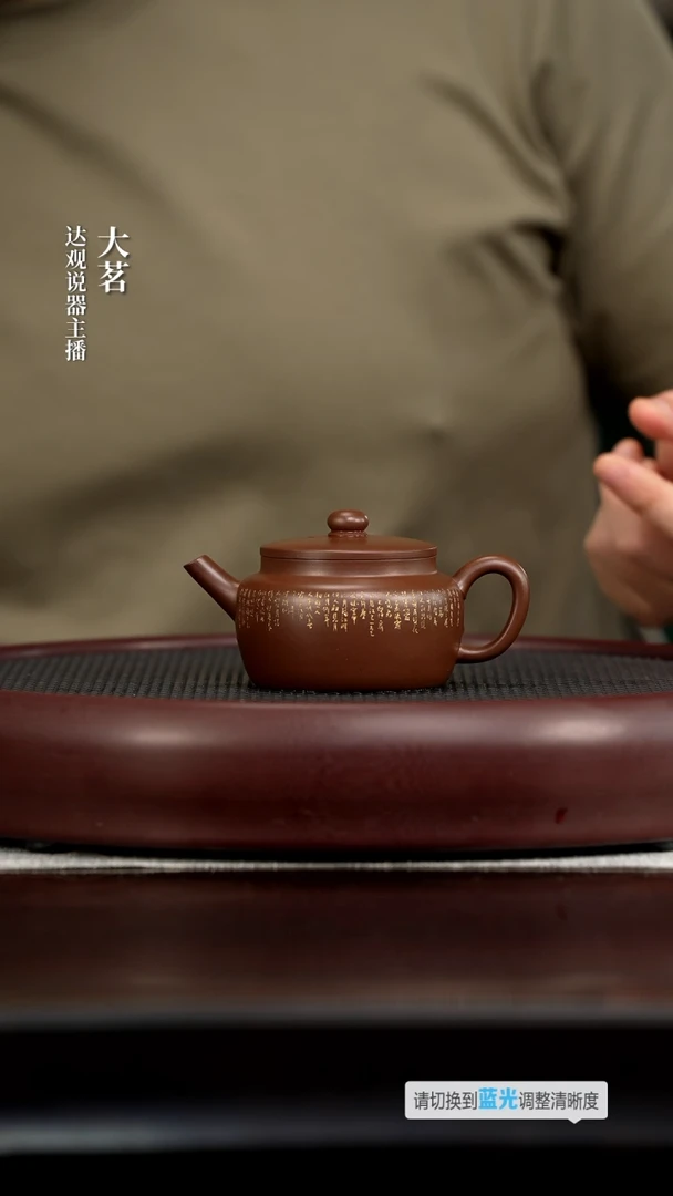 茗DG59畏壶万俊新平盖莲子-微刻描金紫泥180
