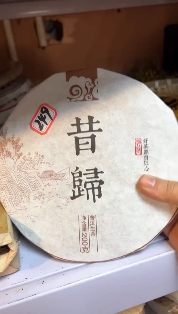 壶249号茶【白云推荐】拍1发2