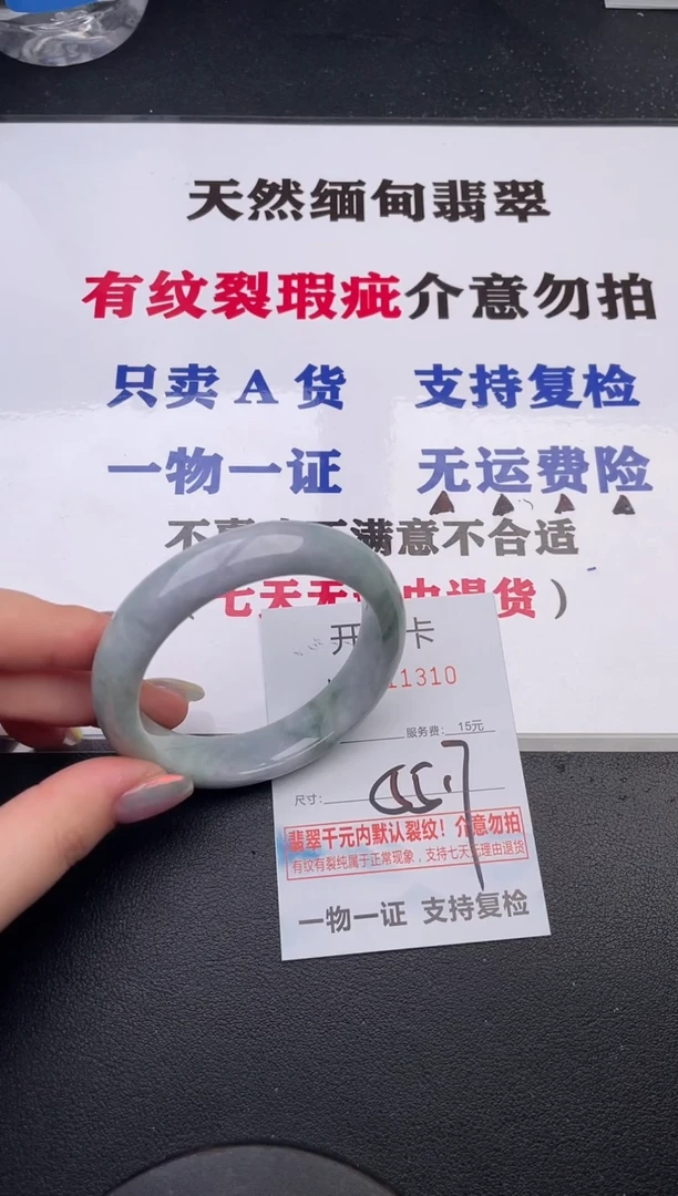 未镶嵌手镯翡翠10