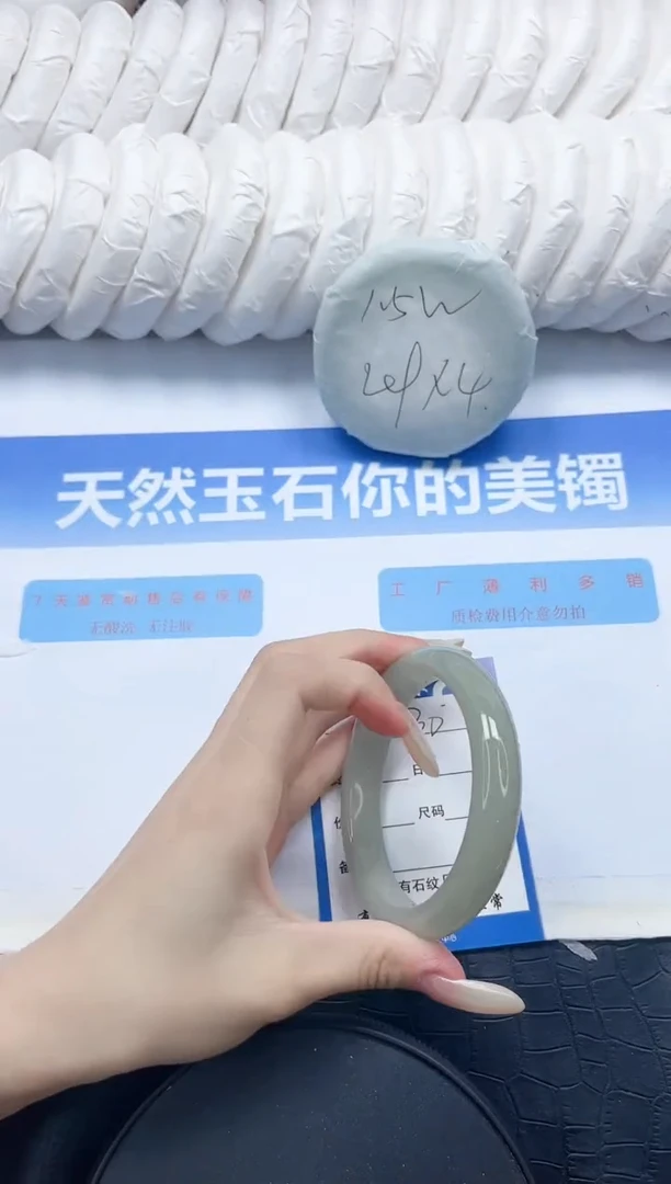 石英质玉手镯未镶嵌130-61.8