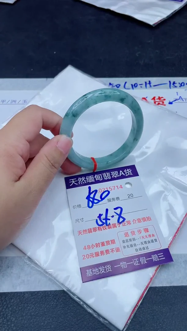未镶嵌手镯翡翠680.0000